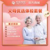 母亲节/父亲节-父母优选体检 商品缩略图0