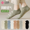 洁丽雅女士船袜网眼透气硅胶防滑隐形女袜纯色简约棉质袜子女 商品缩略图0
