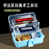 书法篆刻美术工具箱 五金杂物工具配件篆刻用品收纳工具箱 收纳盒 商品缩略图1