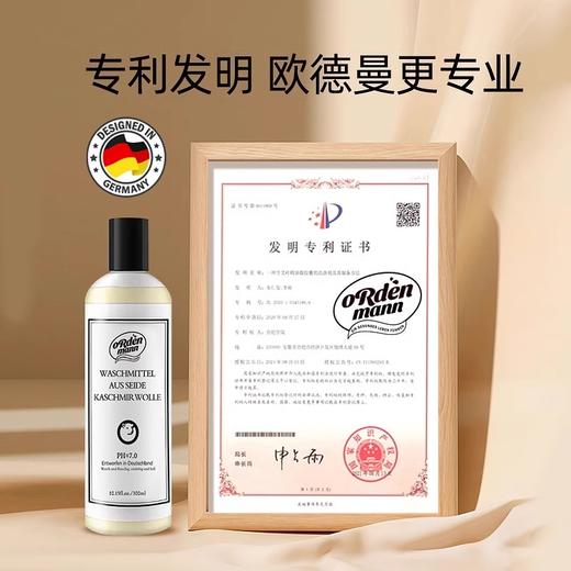 德国欧德曼真丝羊毛羊绒清洗剂300ml/瓶 商品图2