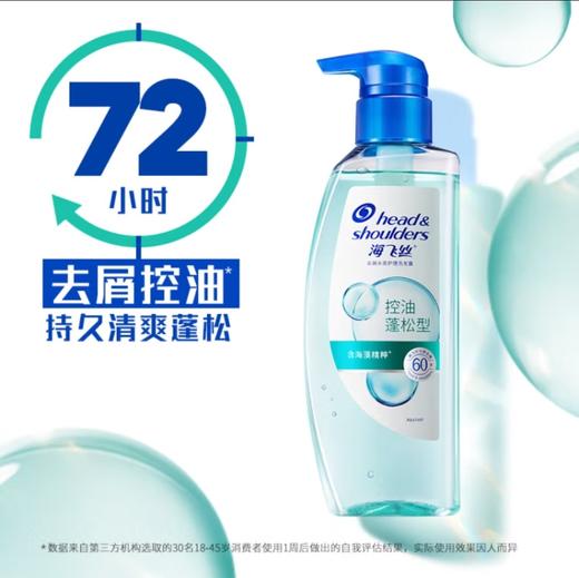 海飞丝去屑头皮护理洗发露控油蓬松型360g 商品图0