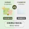 【养瑞和 暖灸贴 】 温和暖养 自体发热 舒适透气 5贴/盒 商品缩略图2