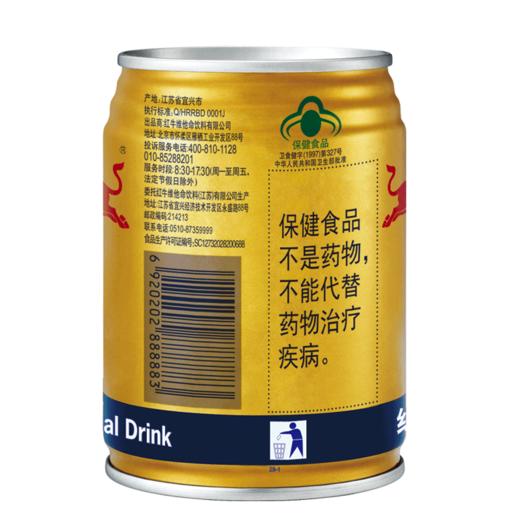 红牛维生素功能饮料250ml 商品图1