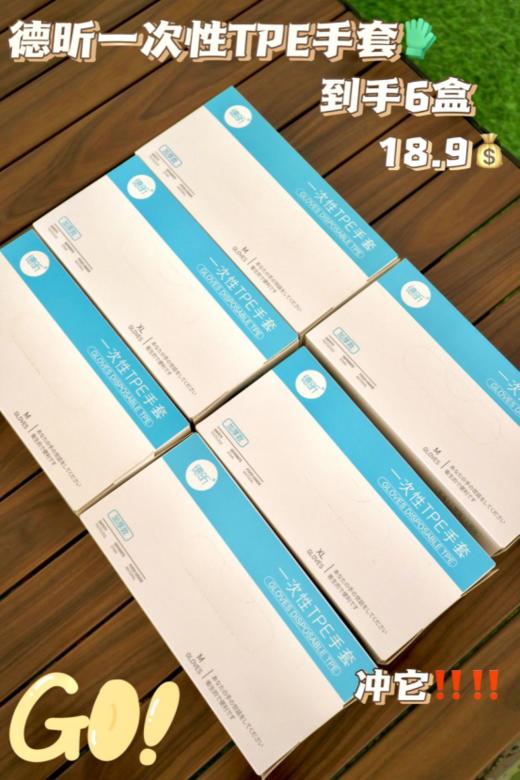 🎉你的夏季小龙虾卤味美食好伴侣来了！ 👐仅需18.9到手6大盒共360只！ 【德昕加厚食品级一次性TPE手套】💦💦 商品图1