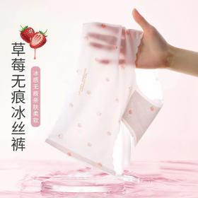 【3条装！冰爽裸感3D面膜裤】冰丝无痕内裤女草莓少女性感蜜桃臀包臀薄三角裤大码速干三角裤女