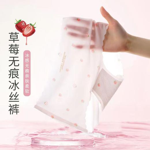 【3条装！冰爽裸感3D面膜裤】冰丝无痕内裤女草莓少女性感蜜桃臀包臀薄三角裤大码速干三角裤女 商品图0