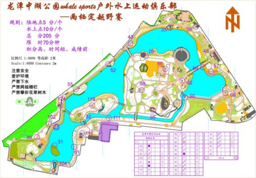 【时尚户外】24赛季龙潭中湖水陆两栖定向越野开赛！一家168起随到随玩,按周月季排名发奖|5~15岁亲子 商品图4