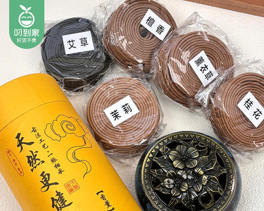 天然盘香驱蚊驱虫香薰（5香混合）/1桶（120盘）+赠香炉1个 商品图5