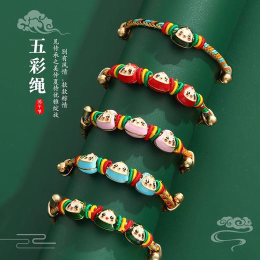 【家居百货】9.9得2条‼传统习俗！端午五彩粽子可爱表情包！系五彩~祈安康可调节开口 大人小孩均可佩戴哦!情侣戴、闺蜜戴都很不错~ 商品图13