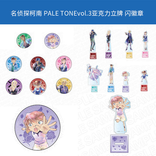 日本正版名侦探柯南PALETONEvol.3亚克力立牌闪徽章吧唧周边 商品图0