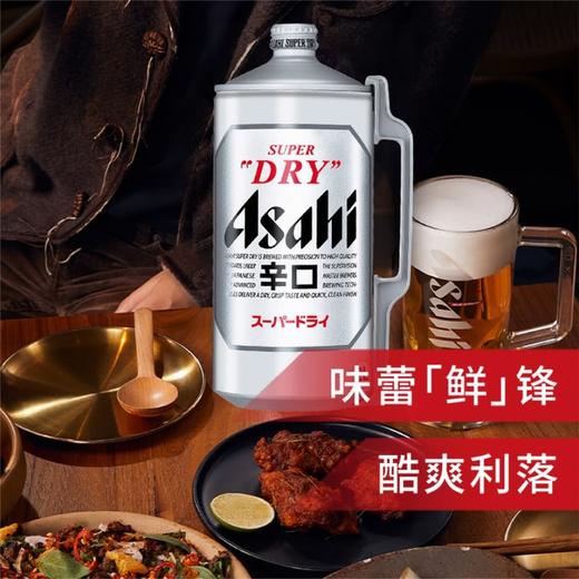 MM 山姆 朝日 日本进口 超爽啤酒 2L 商品图1