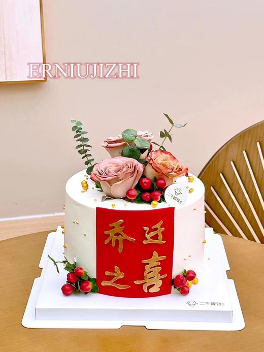 乔迁之喜-翻糖款 商品图0