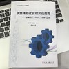 卓越精细化管理实战指南——完善流程、PMC、效率与品质 商品缩略图2