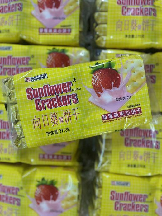向日葵夹心饼干-草 莓   4897046340124 商品图0
