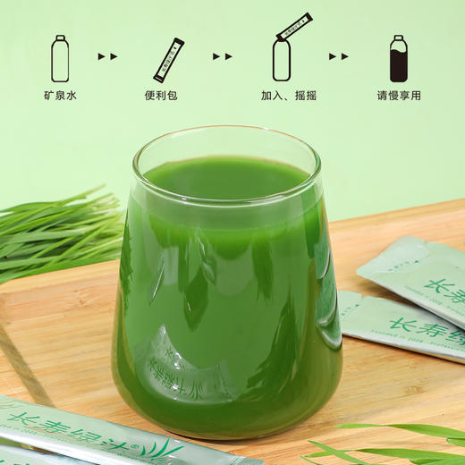 欧阳英老师代言 长寿绿汁即溶小麦草饮品 商品图3