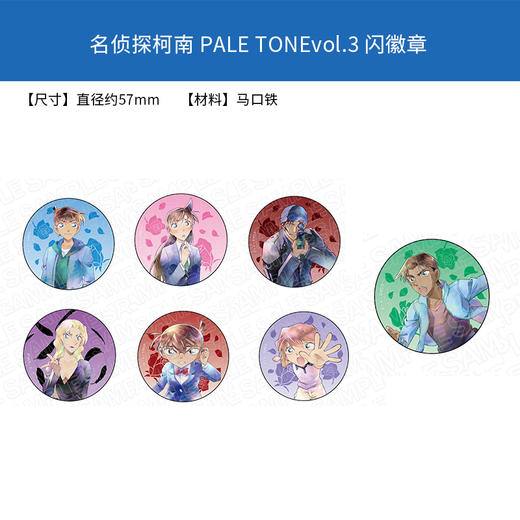 日本正版名侦探柯南PALETONEvol.3亚克力立牌闪徽章吧唧周边 商品图1