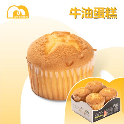 甜品台 / 牛油蛋糕 （16个/份） 商品图0