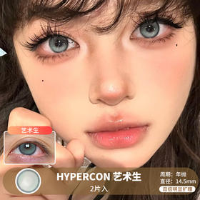 HYPERCON / 艺术生 / 美瞳年抛 / 2片入 / 14.5mm /  双倍明显扩瞳微高光透亮混血