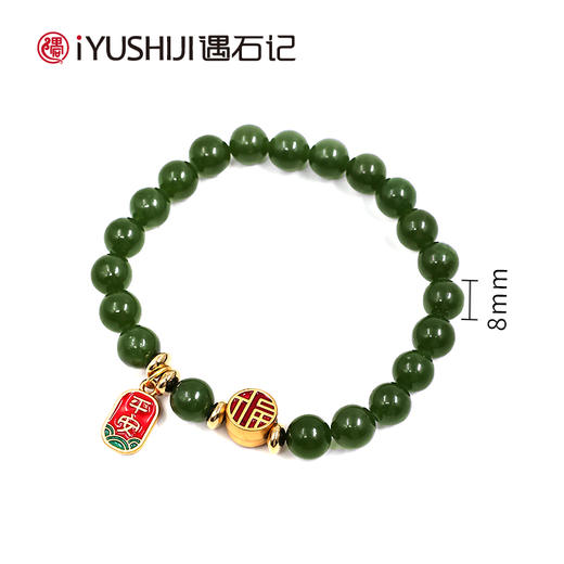 遇石记【泰山碧玉】福佑平安8mm手链 商品图6