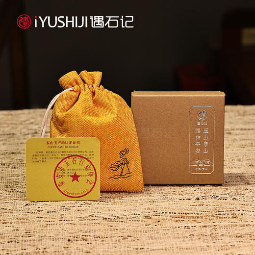 遇石记【泰山碧玉】福佑平安8mm手链 商品图8