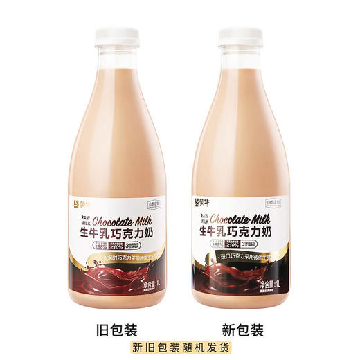 【山姆】蒙牛 生牛乳巧克力奶 1L*2 商品图3