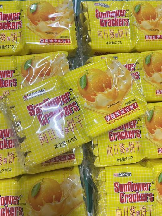 向日葵夹心饼干-香 橙  4897046340148 商品图0