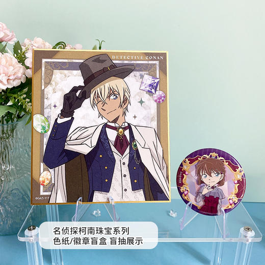 CRUX正版名侦探柯南珠宝系列徽章文件夹挂件立牌周边谷子 商品图1