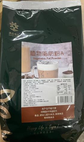 速品 植物脂肪粉A 1kg/包  奶盖/雪顶饮品专用替代淡奶油