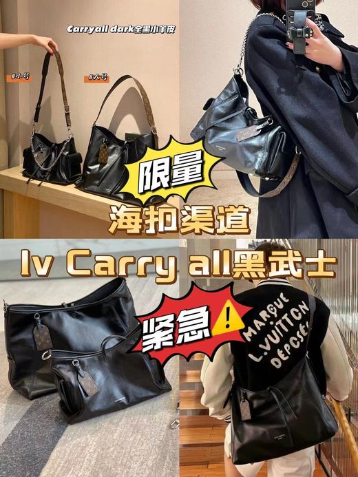 海扣Carry all黑武士 限量单肩包（免费送全套包装） 商品图0