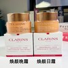 【特价清仓】娇韵诗弹簧日晚霜（日霜50ml+晚霜50ml）（限用日期2026年12月） 商品缩略图1