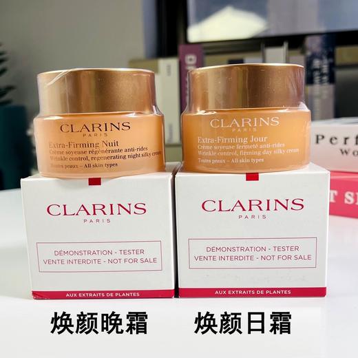【特价清仓】娇韵诗弹簧日晚霜（日霜50ml+晚霜50ml）（限用日期2026年12月） 商品图1