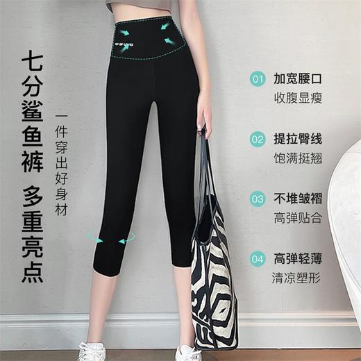 梦芭蒂收腹提臀鲨鱼裤春夏薄款7分打底女裤高腰塑型芭比裤瑜伽裤7分鲨鱼裤7008 商品图2