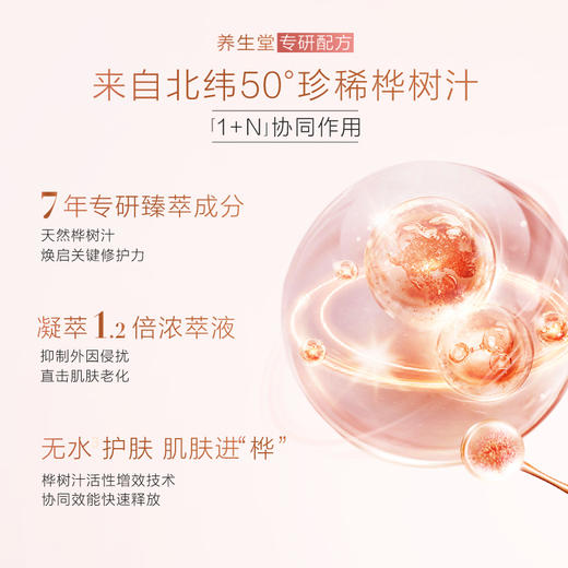 【会员专享】养生堂黑金限定礼盒（冬孕精华露3ml*18（肌源御龄））到手36支【赠品香薰颜色随机】 商品图3