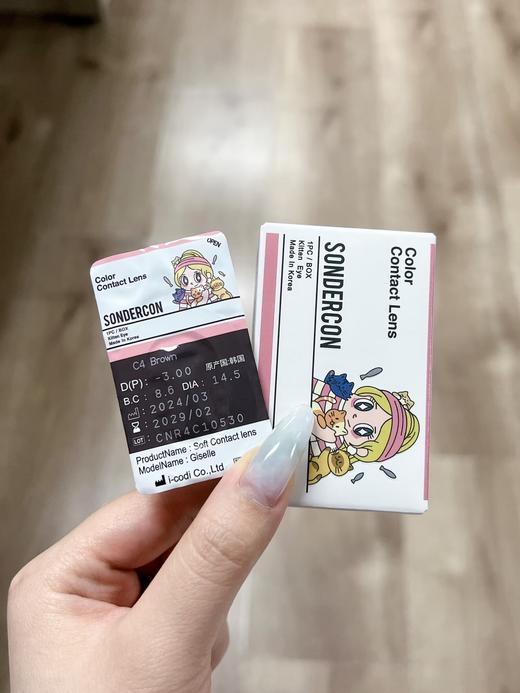 Sondercon品牌-浅瞳日光 商品图7