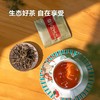 MM 山姆 雨林古树茶 古树滇红（雨林红茶 散茶）210g（3g*70） 商品缩略图7