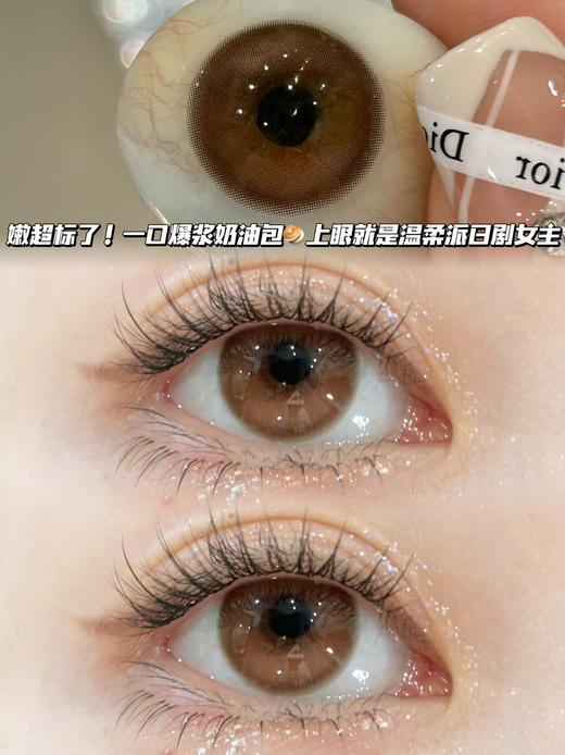 Luckychoco 心愿温柔奶杏棕「含硅水凝胶」半年抛型 商品图0