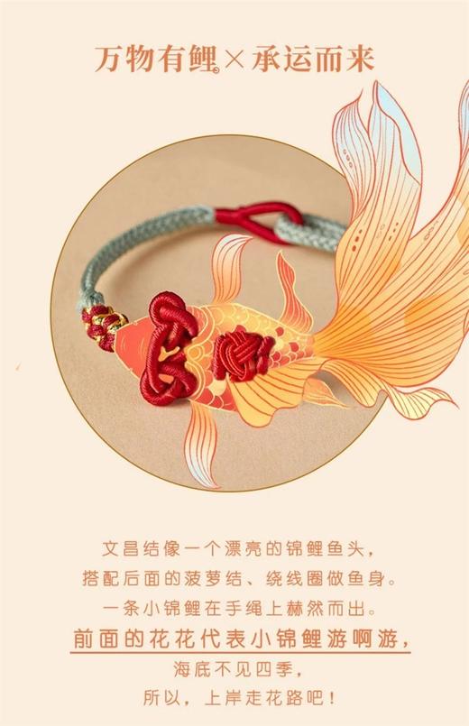 【家居百货】【调节款文昌结编织绳礼盒 】文昌结锦鲤上岸!逢考必过!文昌盛世!金榜提名 !文昌结手环 连接好运 步步高升! 商品图12