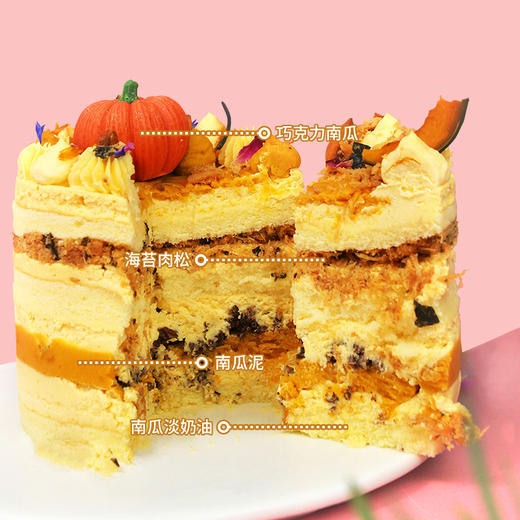 烤爱·生日蛋糕系列·黄金贝贝·板栗南瓜·聚会生日节日【仅限深圳同城配送】 商品图1