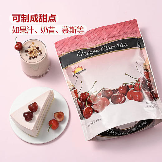 MM 山姆 智利进口 冷冻樱桃 1.34kg 商品图4