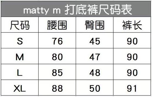 Matty M超级显瘦打底裤回归啦！年度超级明星款,面料舒适，拉扯后不会透肉，不粘毛毛，膝盖处也不会因为鼓包起褶皱！美国代购，无中文标签，介意慎拍! W 商品图4