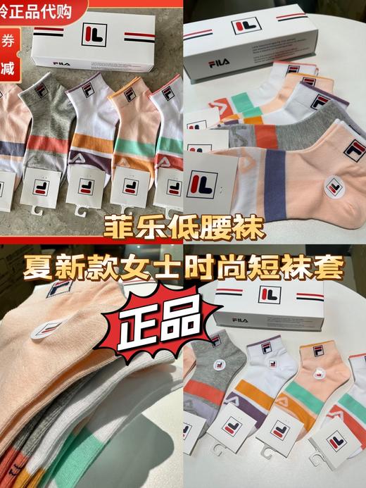 斐lei夏新款女士时尚短袜套装休闲健身运动袜 商品图0