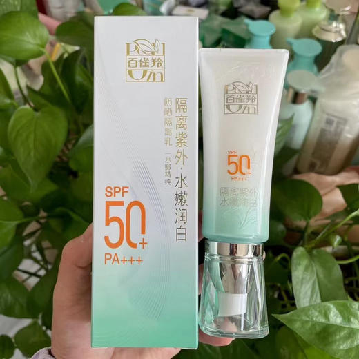 百雀羚水嫩精纯防晒隔离乳40g 新款 商品图1