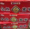 金丝蜜枣  四果汤用蜜饯 商品缩略图1