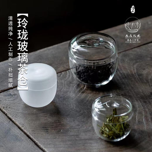 淼森花镜丨日式迷你茶叶罐小号便携带创意玻璃茶仓储物罐密封小清新 商品图1