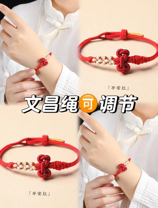 【家居百货】【调节款文昌结编织绳礼盒 】文昌结锦鲤上岸!逢考必过!文昌盛世!金榜提名 !文昌结手环 连接好运 步步高升! 商品图1