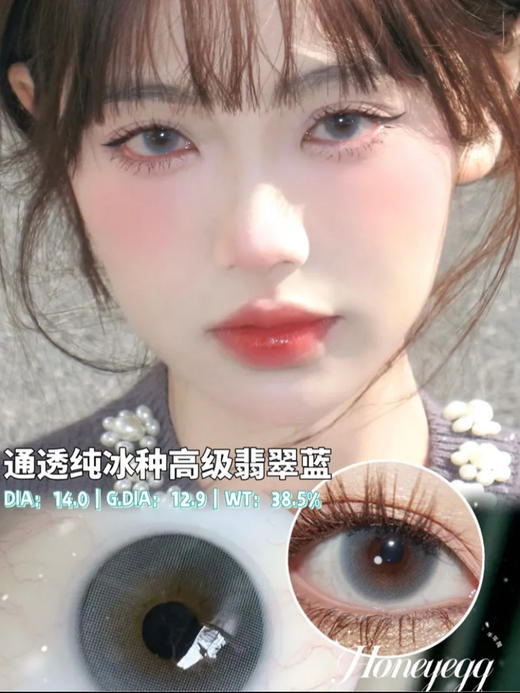 HONEYEGG日抛 商品图1