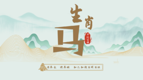 7.午马开运宝典