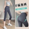 梦芭蒂收腹提臀鲨鱼裤春夏薄款7分打底女裤高腰塑型芭比裤瑜伽裤7分鲨鱼裤7008 商品缩略图1
