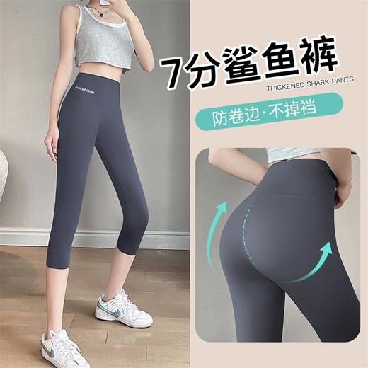梦芭蒂收腹提臀鲨鱼裤春夏薄款7分打底女裤高腰塑型芭比裤瑜伽裤7分鲨鱼裤7008 商品图1