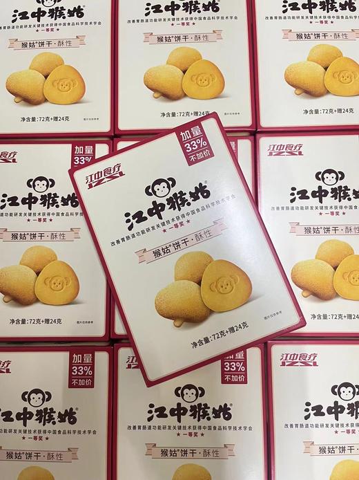 江中猴菇饼干-酥性 红色   6954434300356 商品图0